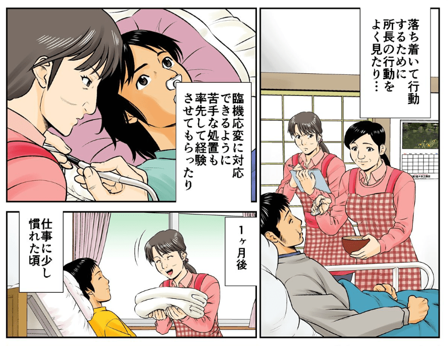看護写真-min