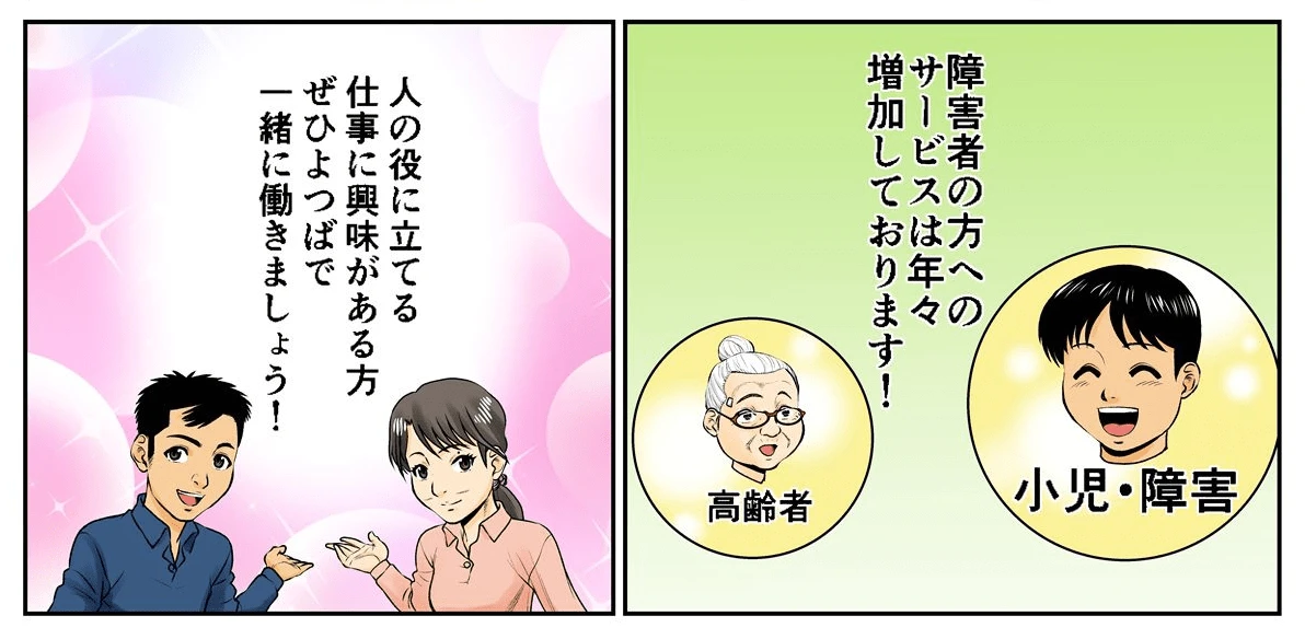 会社紹介写真-min